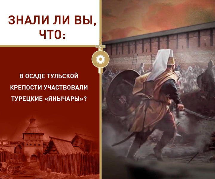 Выставка «И была на Туле сеча великая» Тульский Государственный Музей Оружия