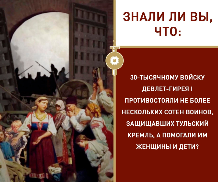 Выставка «И была на Туле сеча великая» Тульский Государственный Музей Оружия