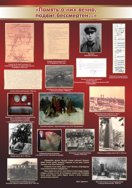 Виртуальная выставка «Верности клятве вашей – бессмертие...» Тульский Государственный Музей Оружия