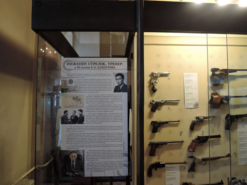«Инженер, стрелок, тренер: к 90-летию Е.Л. Хайдурова» Тульский Государственный Музей Оружия