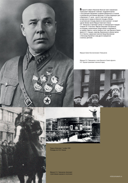 Виртуальная выставка «С парада на фронт» Тульский Государственный Музей Оружия