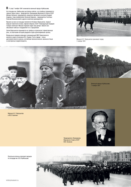 Виртуальная выставка «С парада на фронт» Тульский Государственный Музей Оружия