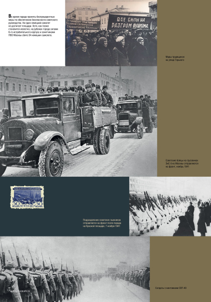 Виртуальная выставка «С парада на фронт» Тульский Государственный Музей Оружия