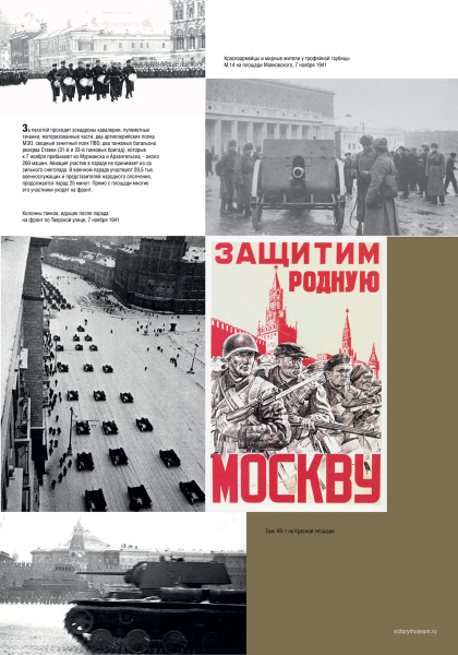 Виртуальная выставка «С парада на фронт» Тульский Государственный Музей Оружия