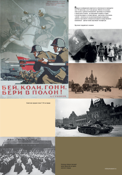 Виртуальная выставка «С парада на фронт» Тульский Государственный Музей Оружия