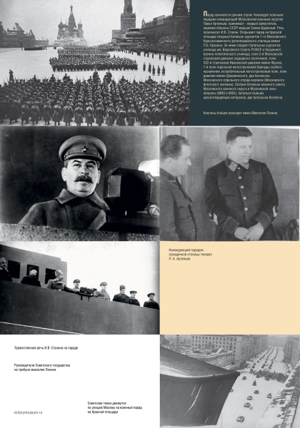 Виртуальная выставка «С парада на фронт» Тульский Государственный Музей Оружия