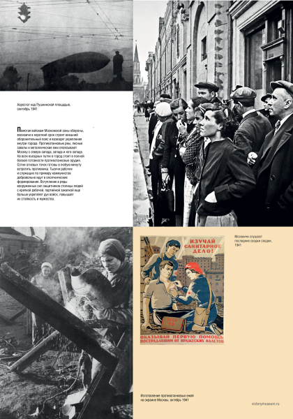 Виртуальная выставка «С парада на фронт» Тульский Государственный Музей Оружия