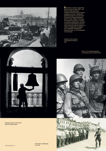 Виртуальная выставка «С парада на фронт» Тульский Государственный Музей Оружия