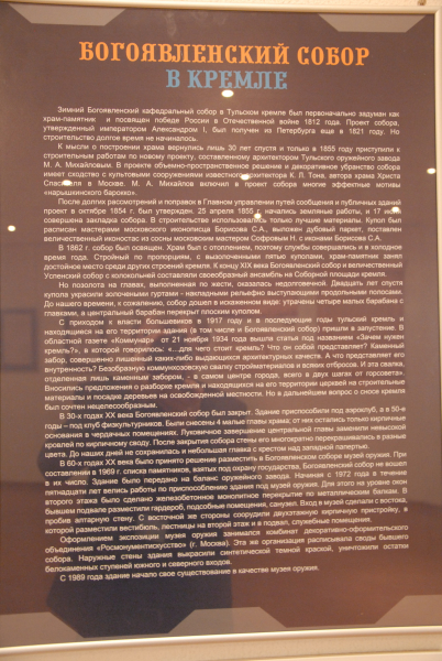 «Музей оружия: 140 лет легендарной истории» Тульский Государственный Музей Оружия