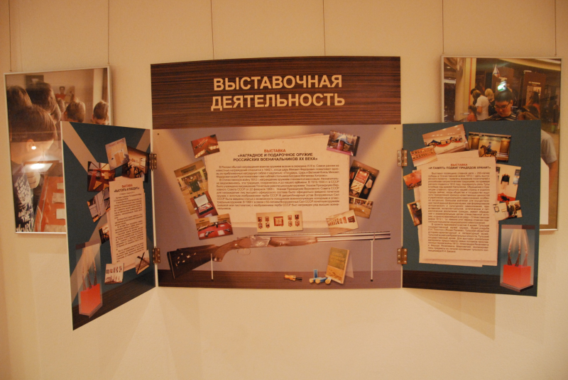 «Музей оружия: 140 лет легендарной истории» Тульский Государственный Музей Оружия