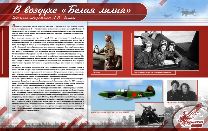 Виртуальная выставка «Дочери Отечества: подвиг во имя жизни» Тульский Государственный Музей Оружия