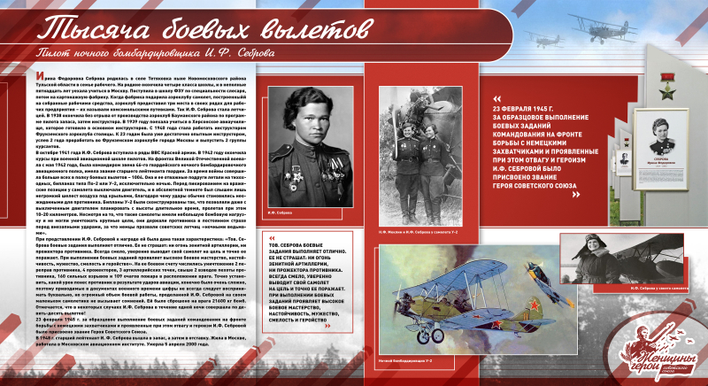 Виртуальная выставка «Дочери Отечества: подвиг во имя жизни» Тульский Государственный Музей Оружия