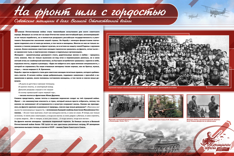 Виртуальная выставка «Дочери Отечества: подвиг во имя жизни» Тульский Государственный Музей Оружия