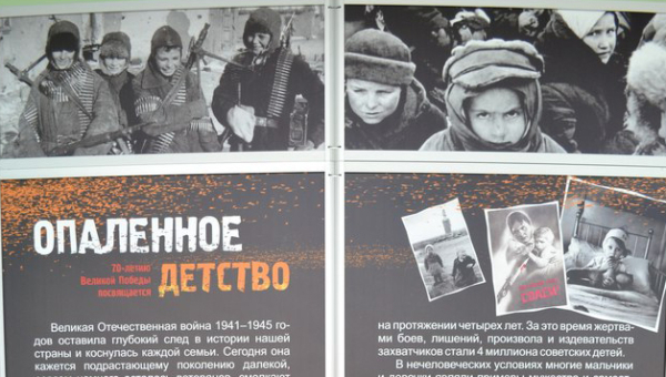 Передвижная выставка музея оружия «Опаленное детство» Тульский Государственный Музей Оружия