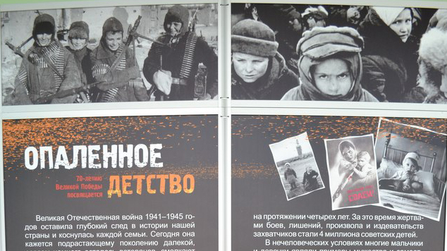 Передвижная выставка музея оружия «Опаленное детство» Тульский Государственный Музей Оружия