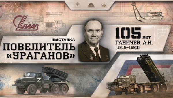 Выставка «Повелитель «Ураганов» Тульский Государственный Музей Оружия