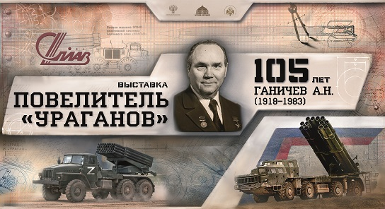 Выставка «Повелитель «Ураганов» Тульский Государственный Музей Оружия