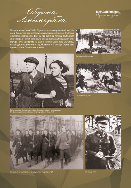 Виртуальная выставка «Маршал Победы. Путь и судьба» Тульский Государственный Музей Оружия