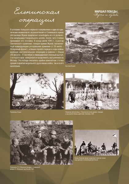 Виртуальная выставка «Маршал Победы. Путь и судьба» Тульский Государственный Музей Оружия