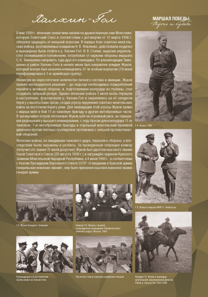 Виртуальная выставка «Маршал Победы. Путь и судьба» Тульский Государственный Музей Оружия