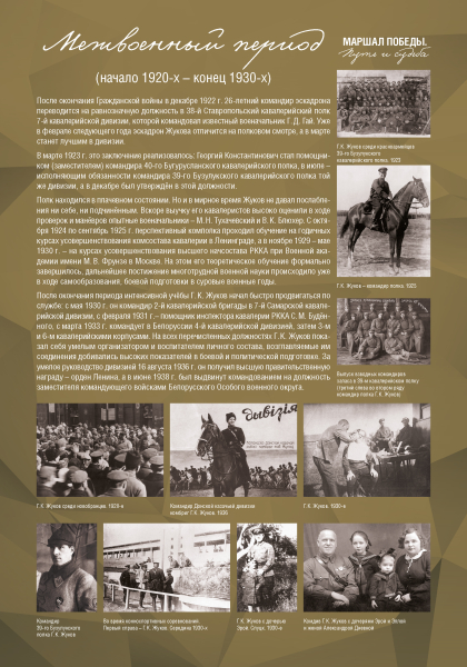 Виртуальная выставка «Маршал Победы. Путь и судьба» Тульский Государственный Музей Оружия