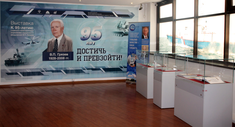 Выставка «Достичь и превзойти» Тульский Государственный Музей Оружия