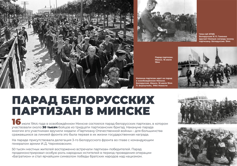 Виртуальная выставка «Операция «Багратион» Тульский Государственный Музей Оружия