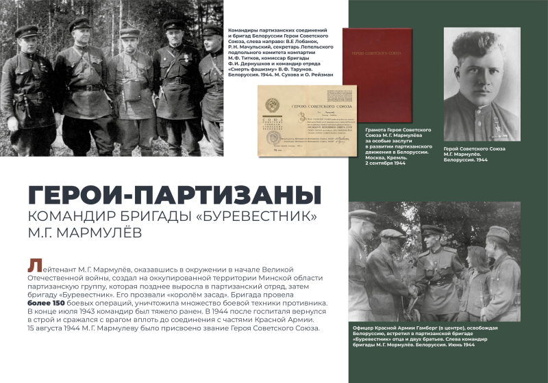 Виртуальная выставка «Операция «Багратион» Тульский Государственный Музей Оружия