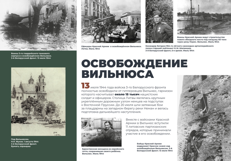 Виртуальная выставка «Операция «Багратион» Тульский Государственный Музей Оружия