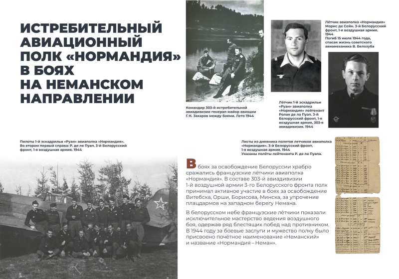 Виртуальная выставка «Операция «Багратион» Тульский Государственный Музей Оружия