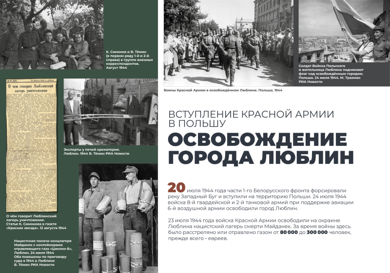 Виртуальная выставка «Операция «Багратион» Тульский Государственный Музей Оружия