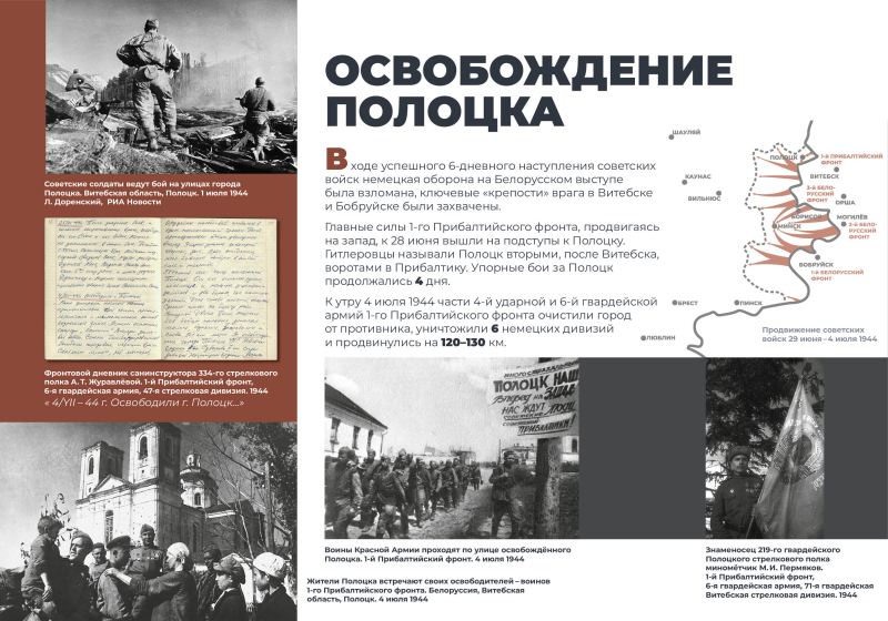 Виртуальная выставка «Операция «Багратион» Тульский Государственный Музей Оружия