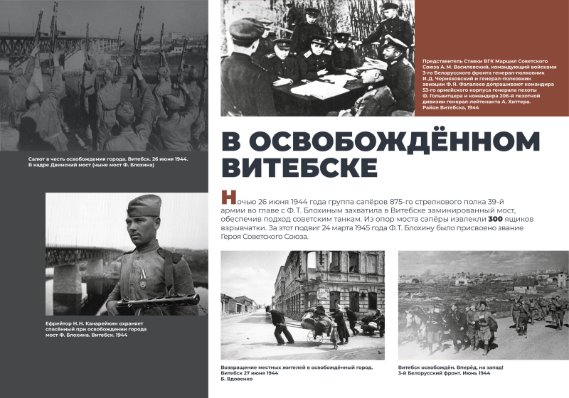 Виртуальная выставка «Операция «Багратион» Тульский Государственный Музей Оружия