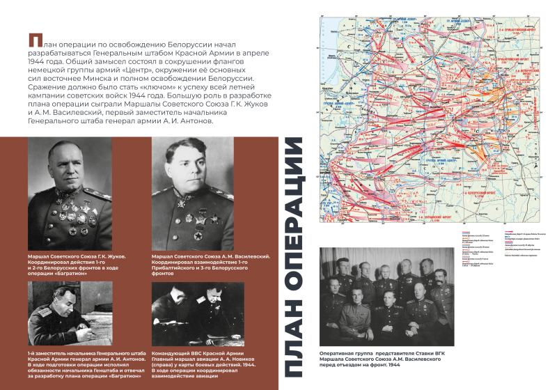 Виртуальная выставка «Операция «Багратион» Тульский Государственный Музей Оружия