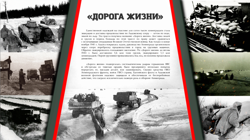 Виртуальная выставка «Туляки – защитники Ленинграда» Тульский Государственный Музей Оружия