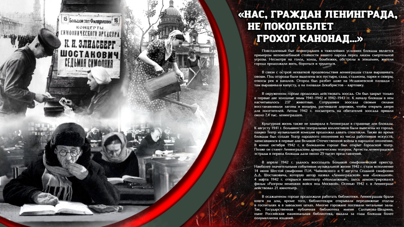 Виртуальная выставка «Туляки – защитники Ленинграда» Тульский Государственный Музей Оружия