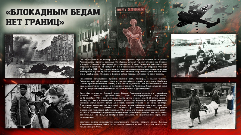 Виртуальная выставка «Туляки – защитники Ленинграда» Тульский Государственный Музей Оружия