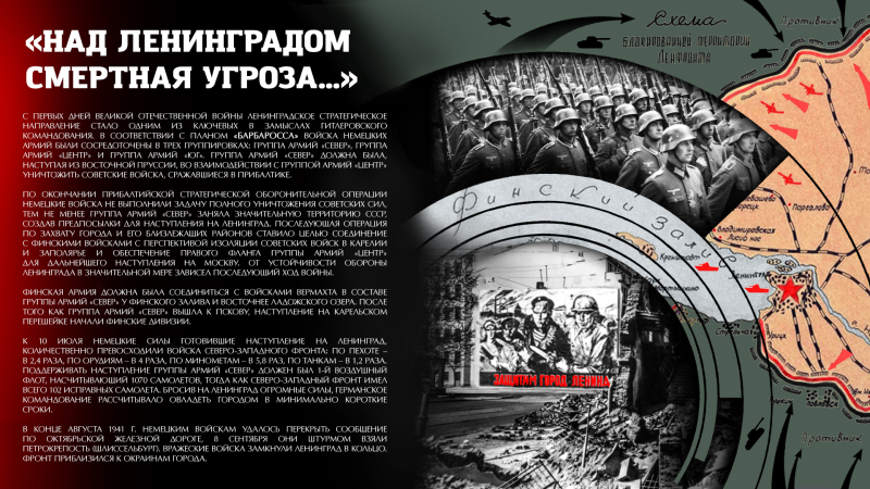 Виртуальная выставка «Туляки – защитники Ленинграда» Тульский Государственный Музей Оружия