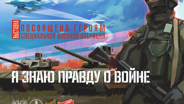 Виртуальная выставка «Я знаю правду о войне» Тульский Государственный Музей Оружия