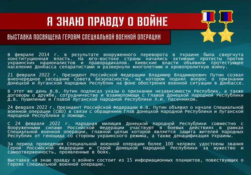 Виртуальная выставка «Я знаю правду о войне» Тульский Государственный Музей Оружия