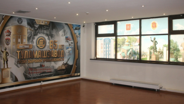 Выставка «Туламашзавод – гигант оборонной промышленности» Тульский Государственный Музей Оружия