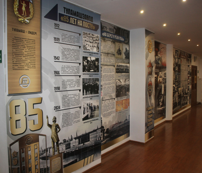 Выставка «Туламашзавод – гигант оборонной промышленности» Тульский Государственный Музей Оружия
