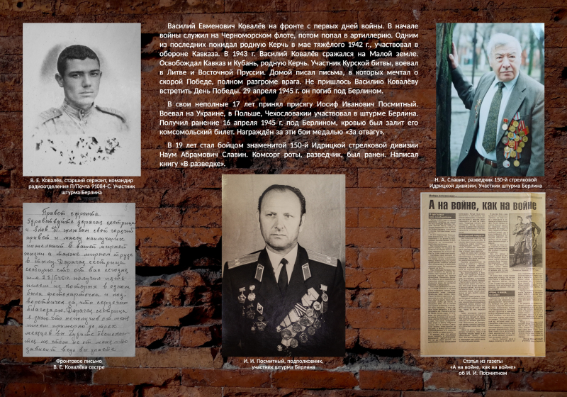 Виртуальная выставка «Рядовые Победы» Тульский Государственный Музей Оружия