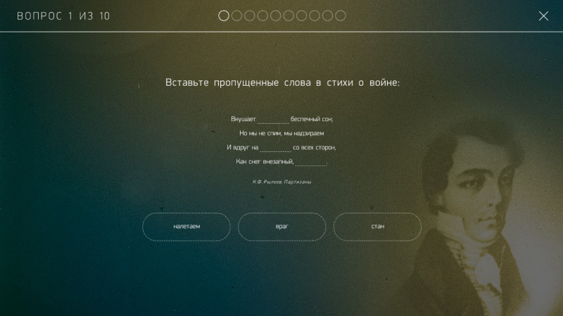 Мультимедийный комплекс «Интерактивная игровая зона» Тульский Государственный Музей Оружия