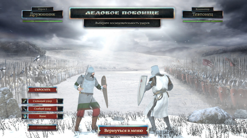 Мультимедийный комплекс «Интерактивная игровая зона» Тульский Государственный Музей Оружия