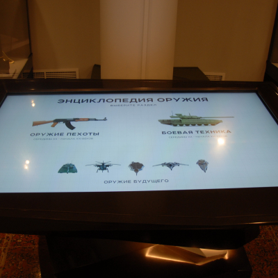 Мультимедийный комплекс «Энциклопедия оружия» Тульский Государственный Музей Оружия