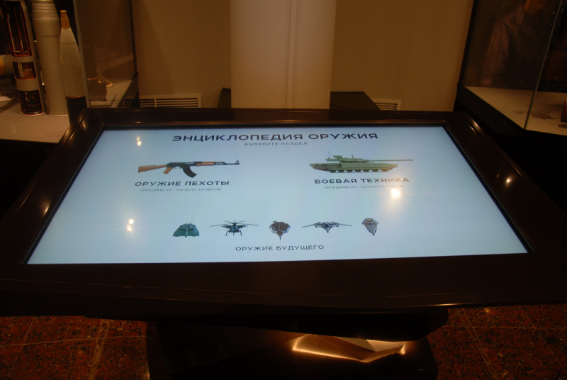 Мультимедийный комплекс «Энциклопедия оружия» Тульский Государственный Музей Оружия