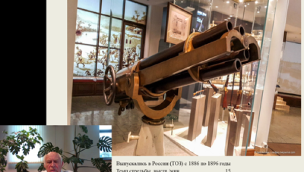 Лекция В.К. Зеленко на тему «Тула оружейная: средоточье мысли и металла. Из былого – в будущее весть…» Тульский Государственный Музей Оружия