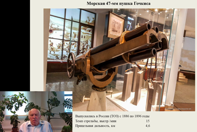 Лекция В.К. Зеленко на тему «Тула оружейная: средоточье мысли и металла. Из былого – в будущее весть…» Тульский Государственный Музей Оружия