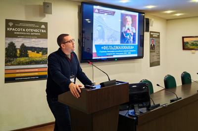 Лекция «“Фельдманиана”. Страницы биографии российского военного разведчика генерала Ф.А. Фельдмана (1835 – 1902)» Тульский Государственный Музей Оружия